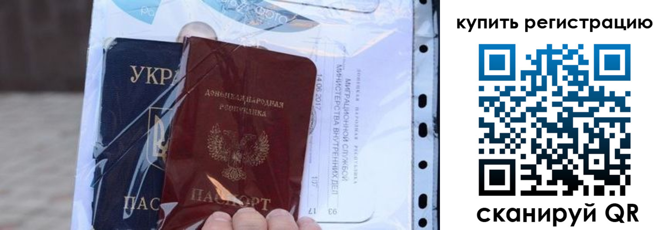 прописка от собственника в Балашове