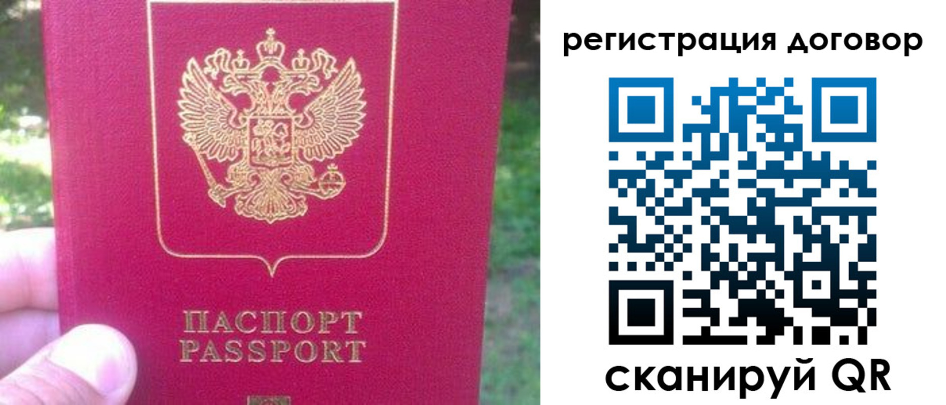 где прописаться в Балашове